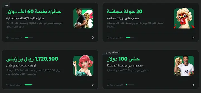 كازينو BC.Game banner